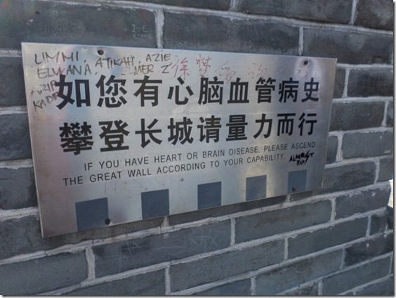 sign at the great wall of china walk