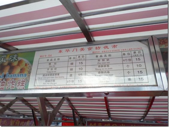 prices for food in china snack street