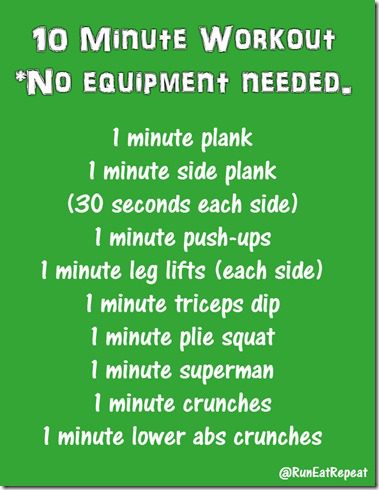 10 minute workout no equipment needed 