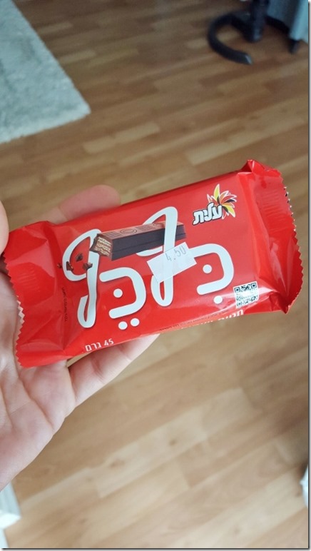 kitkat candy from Israel (450x800)